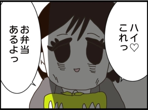 【漫画】不倫相手が弁当を持参して待ち構えていた…【マジメだと思ってた義父は… Vol.285】の画像