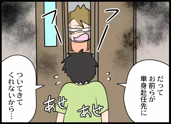 「「誤解なんだ」「娘に会わせろ」わめく夫を一喝！ 徹底的に地獄に突き落とす」の画像