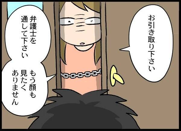 「誤解なんだ」「娘に会わせろ」わめく夫を一喝！ 徹底的に地獄に突き落とす