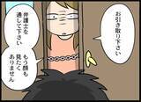 「「誤解なんだ」「娘に会わせろ」わめく夫を一喝！ 徹底的に地獄に突き落とす」の画像6