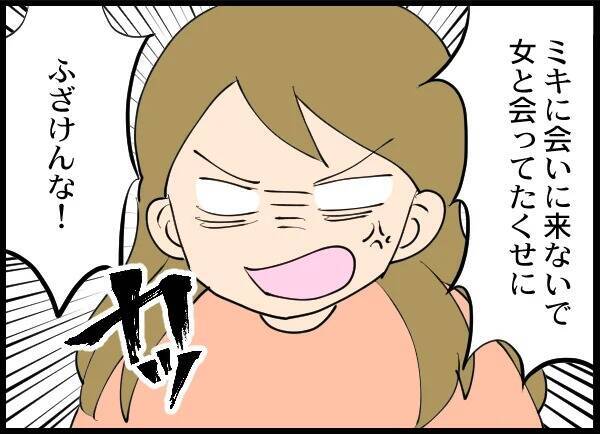 「誤解なんだ」「娘に会わせろ」わめく夫を一喝！ 徹底的に地獄に突き落とす