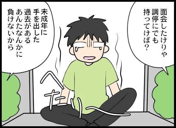 「誤解なんだ」「娘に会わせろ」わめく夫を一喝！ 徹底的に地獄に突き落とす