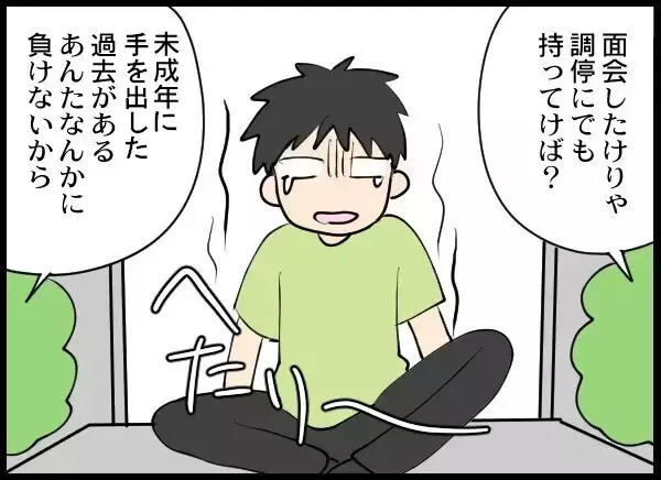 「「誤解なんだ」「娘に会わせろ」わめく夫を一喝！ 徹底的に地獄に突き落とす」の画像