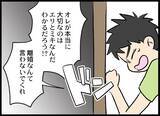 「「誤解なんだ」「娘に会わせろ」わめく夫を一喝！ 徹底的に地獄に突き落とす」の画像2