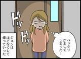「「誤解なんだ」「娘に会わせろ」わめく夫を一喝！ 徹底的に地獄に突き落とす」の画像16