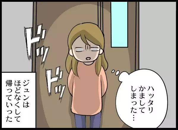「「誤解なんだ」「娘に会わせろ」わめく夫を一喝！ 徹底的に地獄に突き落とす」の画像