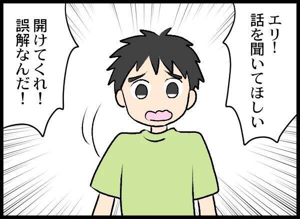 「誤解なんだ」「娘に会わせろ」わめく夫を一喝！ 徹底的に地獄に突き落とす