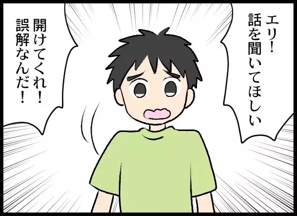 「「誤解なんだ」「娘に会わせろ」わめく夫を一喝！ 徹底的に地獄に突き落とす」の画像