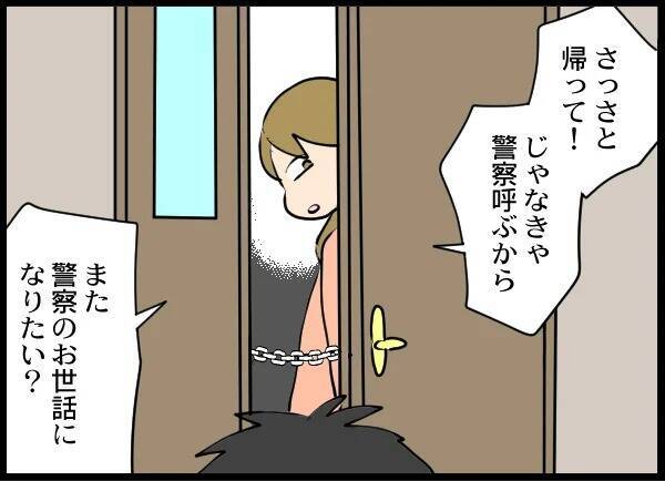 「誤解なんだ」「娘に会わせろ」わめく夫を一喝！ 徹底的に地獄に突き落とす