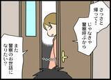 「「誤解なんだ」「娘に会わせろ」わめく夫を一喝！ 徹底的に地獄に突き落とす」の画像14