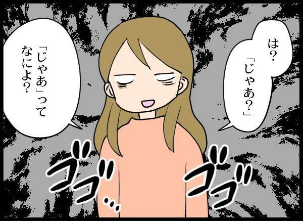 「誤解なんだ」「娘に会わせろ」わめく夫を一喝！ 徹底的に地獄に突き落とす