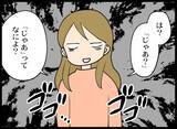 「「誤解なんだ」「娘に会わせろ」わめく夫を一喝！ 徹底的に地獄に突き落とす」の画像9
