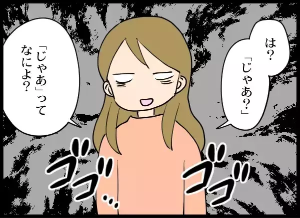「「誤解なんだ」「娘に会わせろ」わめく夫を一喝！ 徹底的に地獄に突き落とす」の画像