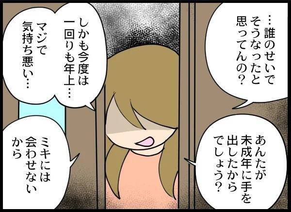 「誤解なんだ」「娘に会わせろ」わめく夫を一喝！ 徹底的に地獄に突き落とす