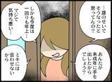 「「誤解なんだ」「娘に会わせろ」わめく夫を一喝！ 徹底的に地獄に突き落とす」の画像12