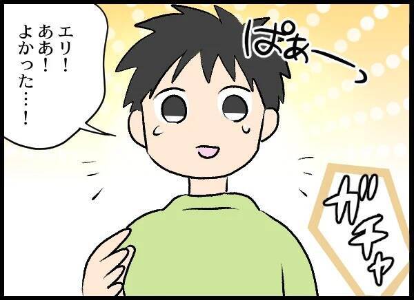 「誤解なんだ」「娘に会わせろ」わめく夫を一喝！ 徹底的に地獄に突き落とす