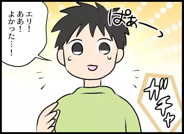 「「誤解なんだ」「娘に会わせろ」わめく夫を一喝！ 徹底的に地獄に突き落とす」の画像