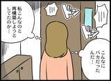 「「誤解なんだ」「娘に会わせろ」わめく夫を一喝！ 徹底的に地獄に突き落とす」の画像4
