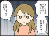 「「誤解なんだ」「娘に会わせろ」わめく夫を一喝！ 徹底的に地獄に突き落とす」の画像3