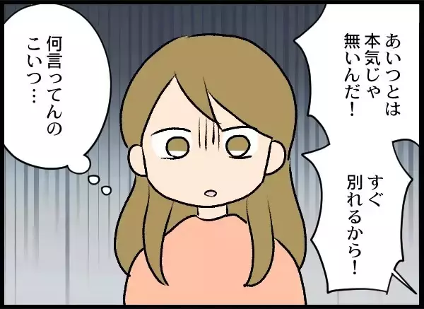 「「誤解なんだ」「娘に会わせろ」わめく夫を一喝！ 徹底的に地獄に突き落とす」の画像