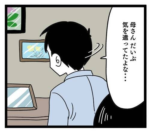 夫は義母を完全擁護！ 妻が嫌味を言われてるのにその反応!?