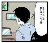 「夫は義母を完全擁護！ 妻が嫌味を言われてるのにその反応!?」の画像4