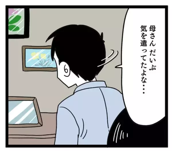 「夫は義母を完全擁護！ 妻が嫌味を言われてるのにその反応!?」の画像