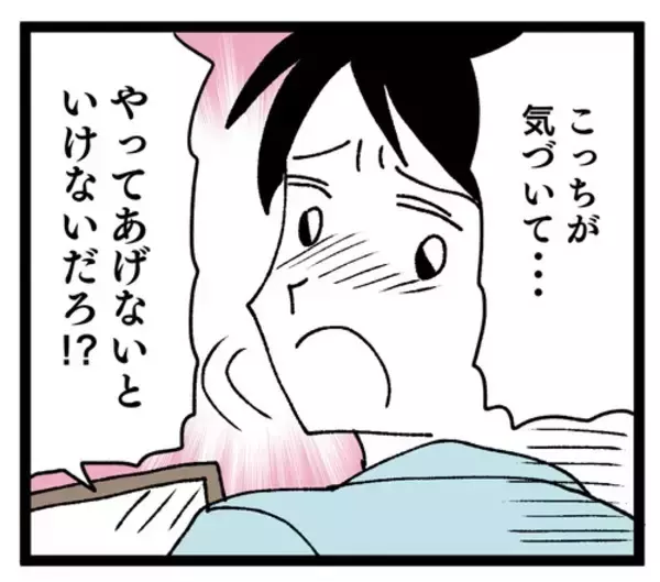 「夫は義母を完全擁護！ 妻が嫌味を言われてるのにその反応!?」の画像