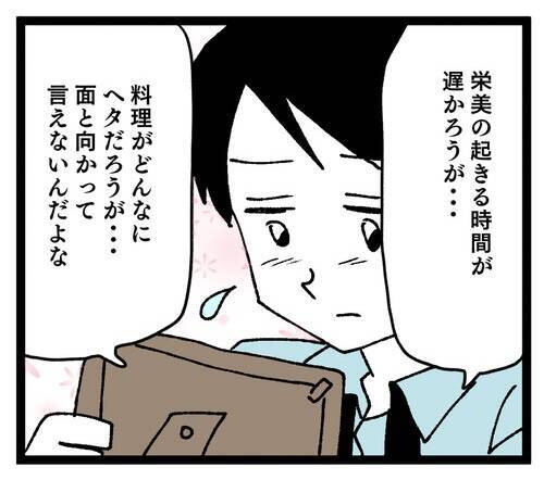 夫は義母を完全擁護！ 妻が嫌味を言われてるのにその反応!?