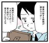 「夫は義母を完全擁護！ 妻が嫌味を言われてるのにその反応!?」の画像6