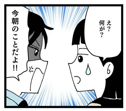 夫は義母を完全擁護！ 妻が嫌味を言われてるのにその反応!?