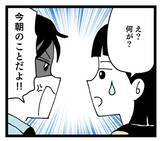 「夫は義母を完全擁護！ 妻が嫌味を言われてるのにその反応!?」の画像3