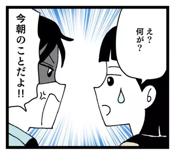 「夫は義母を完全擁護！ 妻が嫌味を言われてるのにその反応!?」の画像