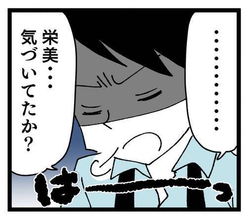 夫は義母を完全擁護！ 妻が嫌味を言われてるのにその反応!?