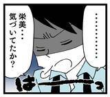 「夫は義母を完全擁護！ 妻が嫌味を言われてるのにその反応!?」の画像2