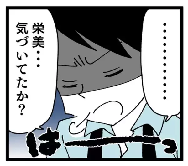 「夫は義母を完全擁護！ 妻が嫌味を言われてるのにその反応!?」の画像