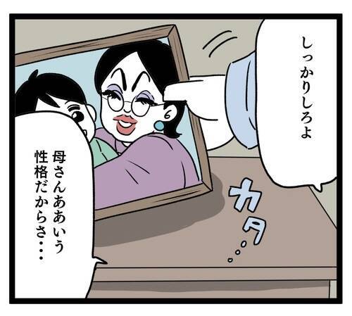 夫は義母を完全擁護！ 妻が嫌味を言われてるのにその反応!?