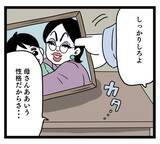 「夫は義母を完全擁護！ 妻が嫌味を言われてるのにその反応!?」の画像5