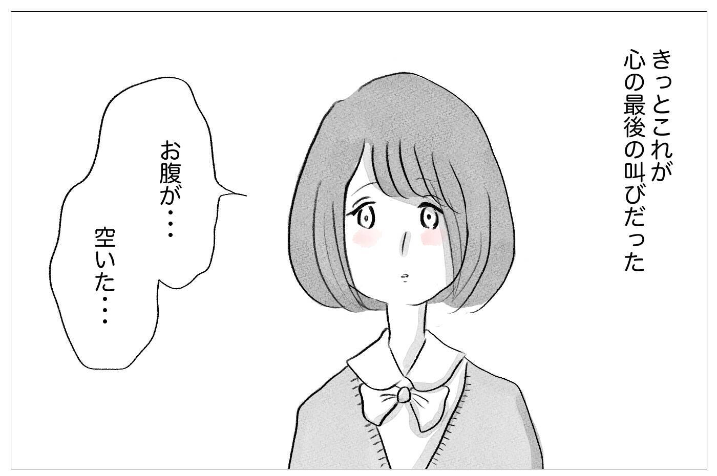 太ったら母に嫌われる…その恐怖から逃れるために過食嘔吐が始まる！