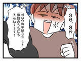 「「ほら〜熱あるわぁ〜！」夫の体温計を覗いてみると…!?」の画像7