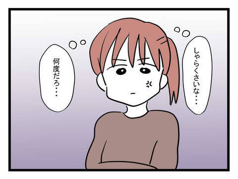 「ほら〜熱あるわぁ〜！」夫の体温計を覗いてみると…!?