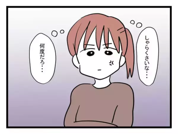「「ほら〜熱あるわぁ〜！」夫の体温計を覗いてみると…!?」の画像