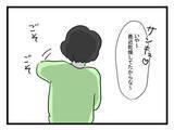 「「ほら〜熱あるわぁ〜！」夫の体温計を覗いてみると…!?」の画像3