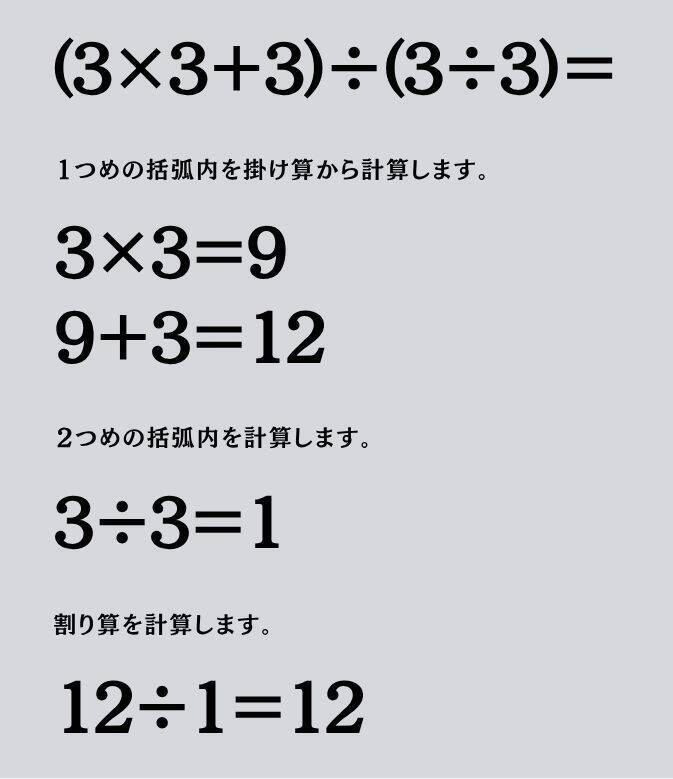 大人ならわかる？ 小学校の「算数」問題＜Vol.2222＞
