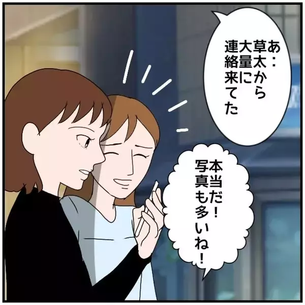 「【漫画】地元でホテルに泊まるんだ…実家に帰るの久しぶりなのに【優しい夫とその同僚 Vol.25】」の画像