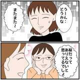 「【漫画】地元でホテルに泊まるんだ…実家に帰るの久しぶりなのに【優しい夫とその同僚 Vol.25】」の画像3