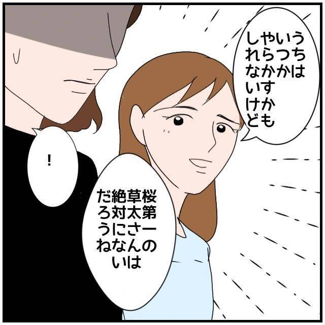 【漫画】地元でホテルに泊まるんだ…実家に帰るの久しぶりなのに【優しい夫とその同僚 Vol.25】