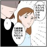 「【漫画】地元でホテルに泊まるんだ…実家に帰るの久しぶりなのに【優しい夫とその同僚 Vol.25】」の画像2