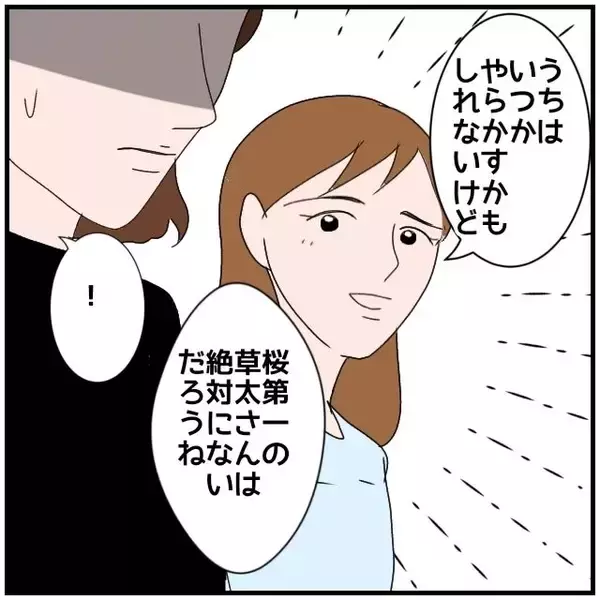 「【漫画】地元でホテルに泊まるんだ…実家に帰るの久しぶりなのに【優しい夫とその同僚 Vol.25】」の画像