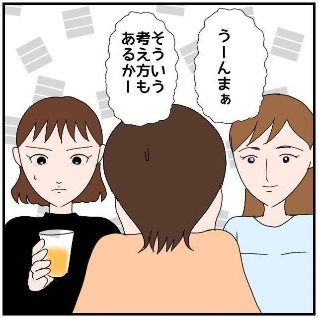 【漫画】地元でホテルに泊まるんだ…実家に帰るの久しぶりなのに【優しい夫とその同僚 Vol.25】